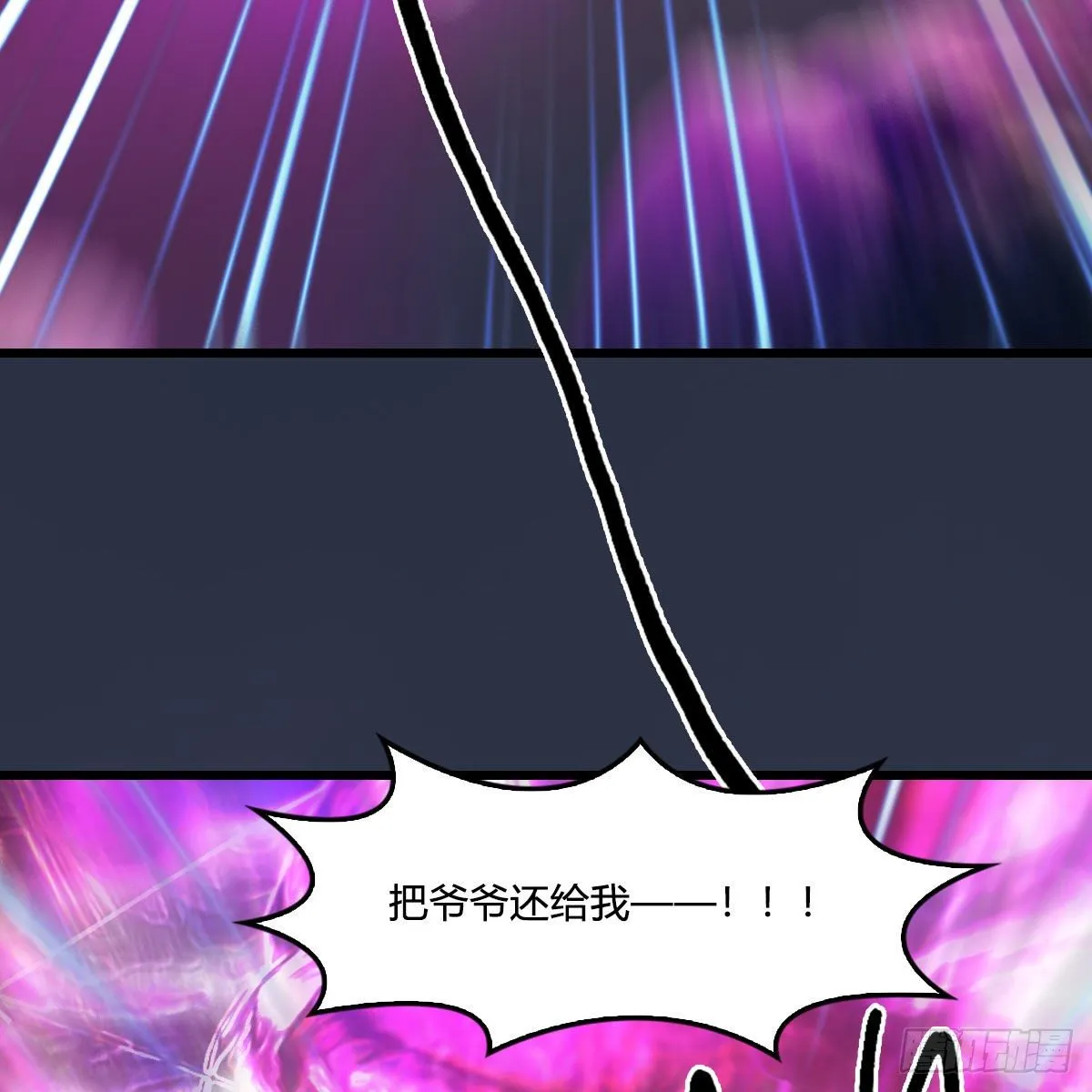 第477话：卓不群之死 第44页
