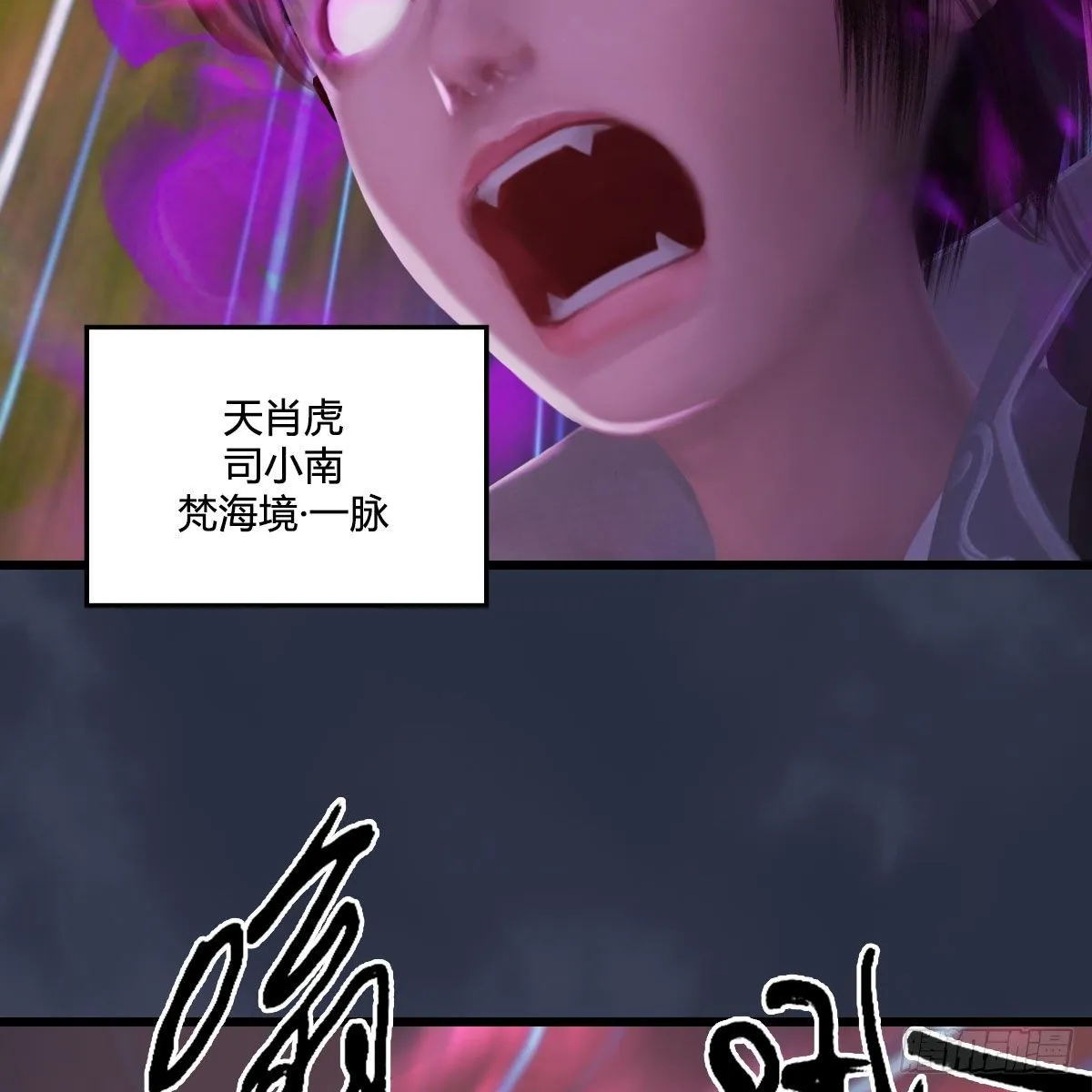 第477话：卓不群之死 第47页