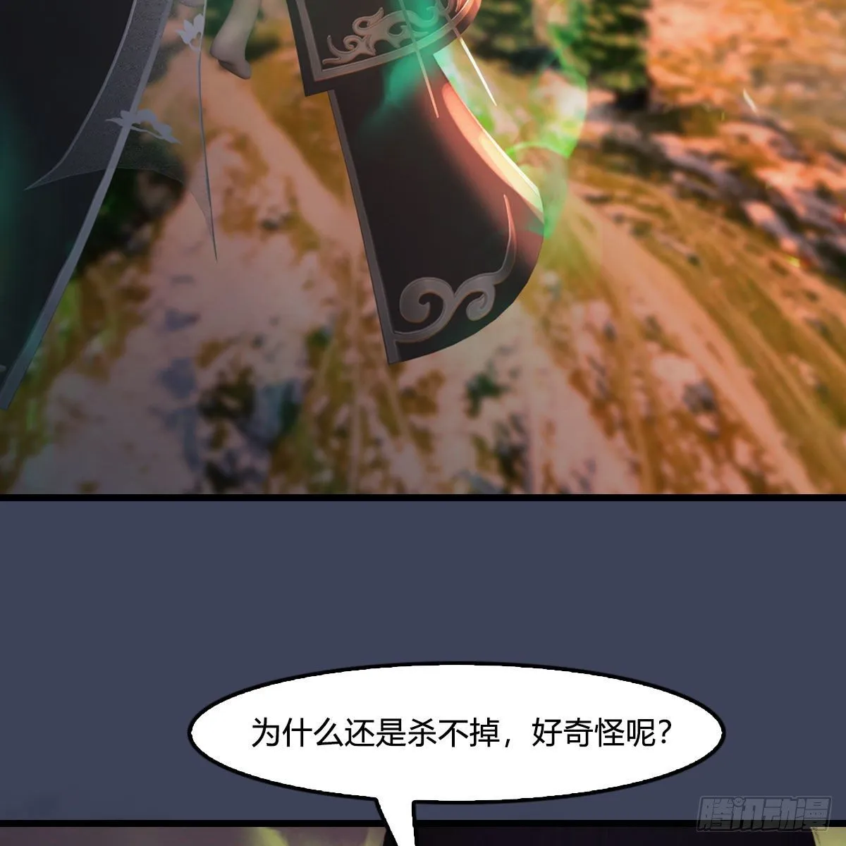 第477话：卓不群之死 第55页