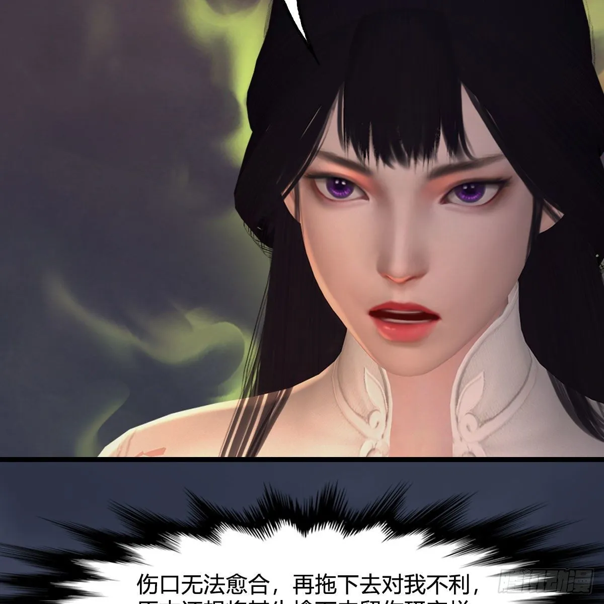 第477话：卓不群之死 第56页