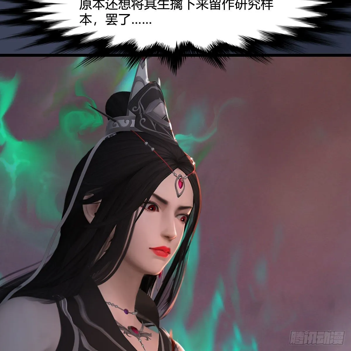 第477话：卓不群之死 第57页