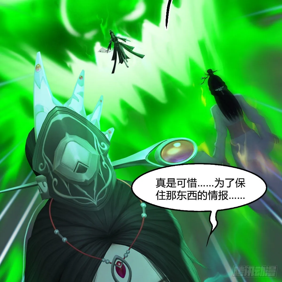 第477话：卓不群之死 第59页