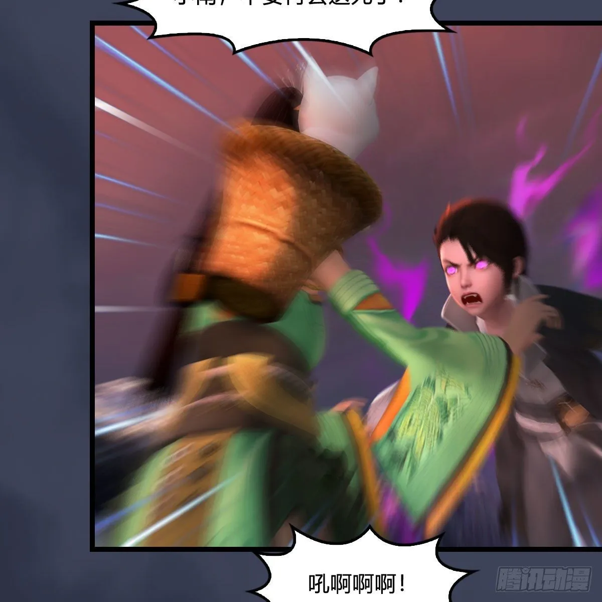 第477话：卓不群之死 第61页
