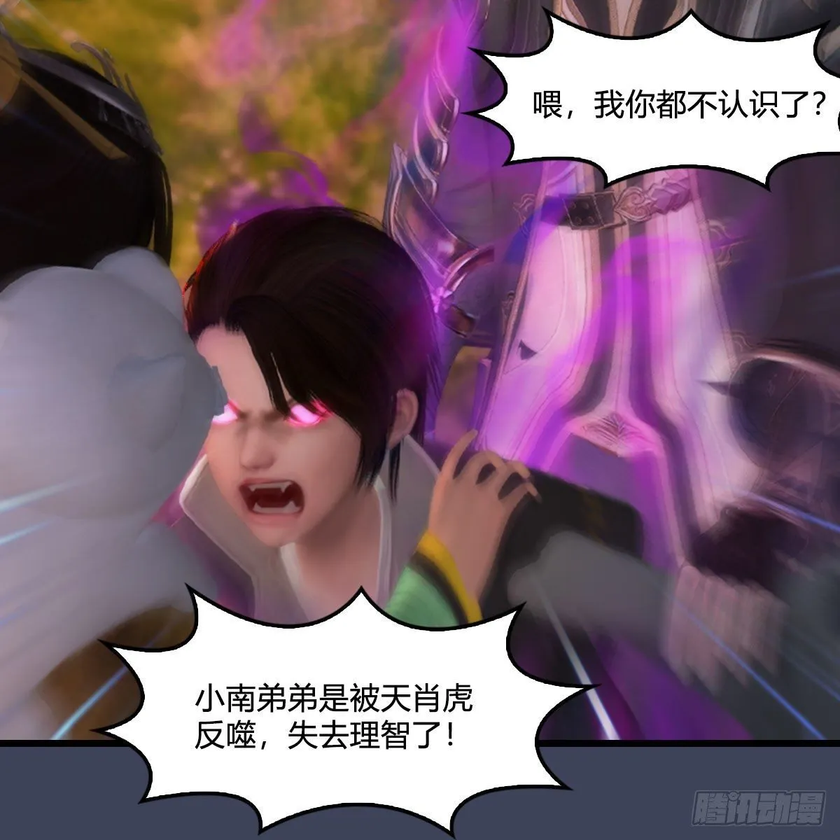 第477话：卓不群之死 第65页