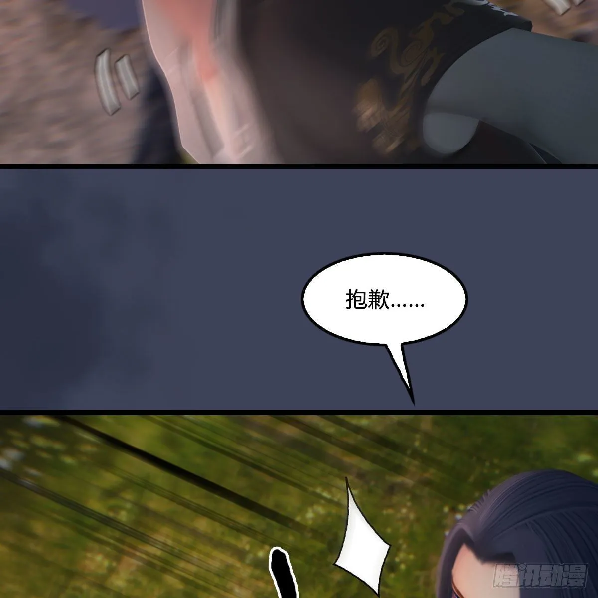 第477话：卓不群之死 第67页