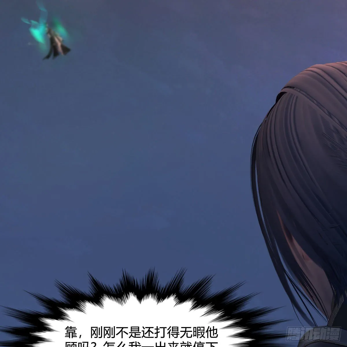 第477话：卓不群之死 第70页