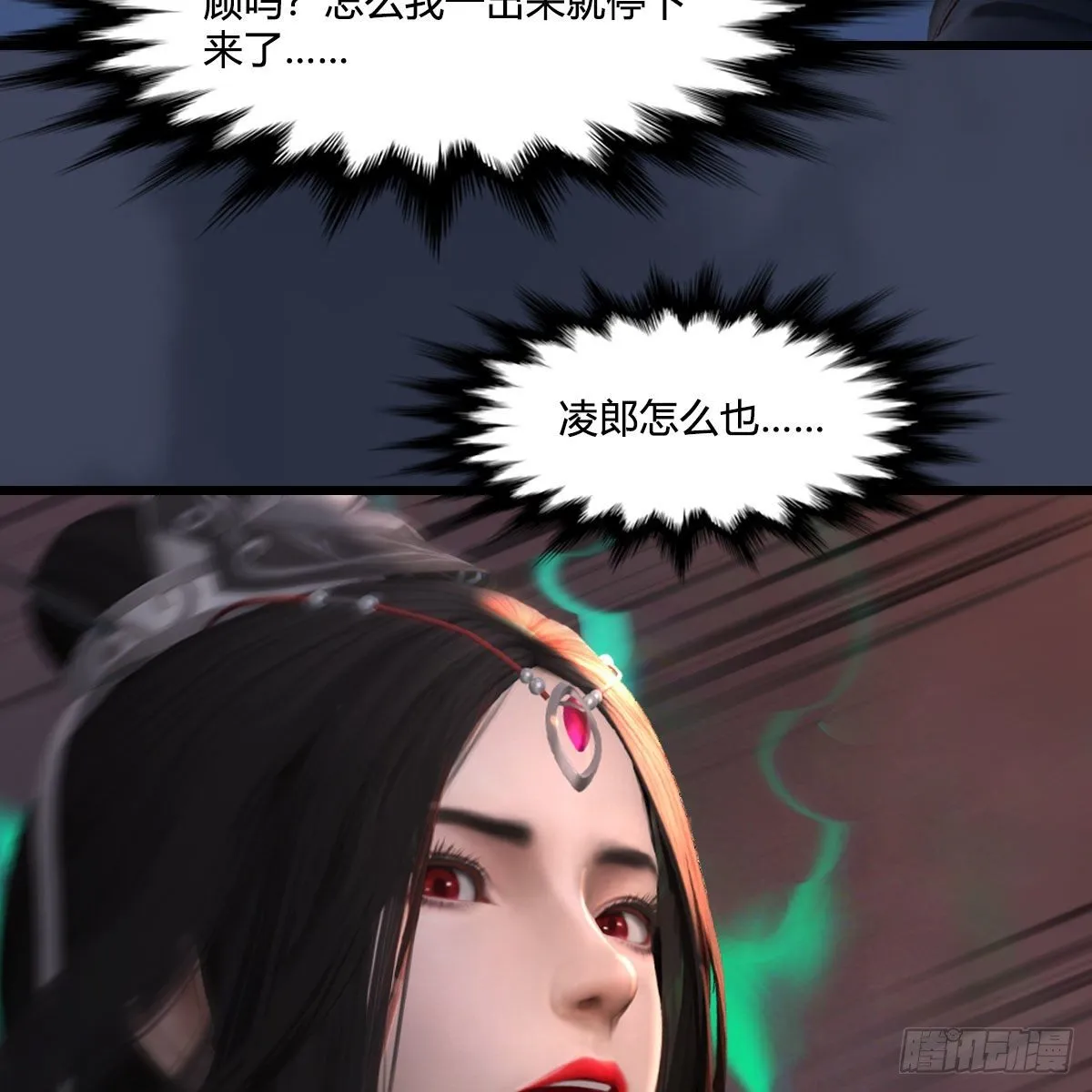 第477话：卓不群之死 第71页