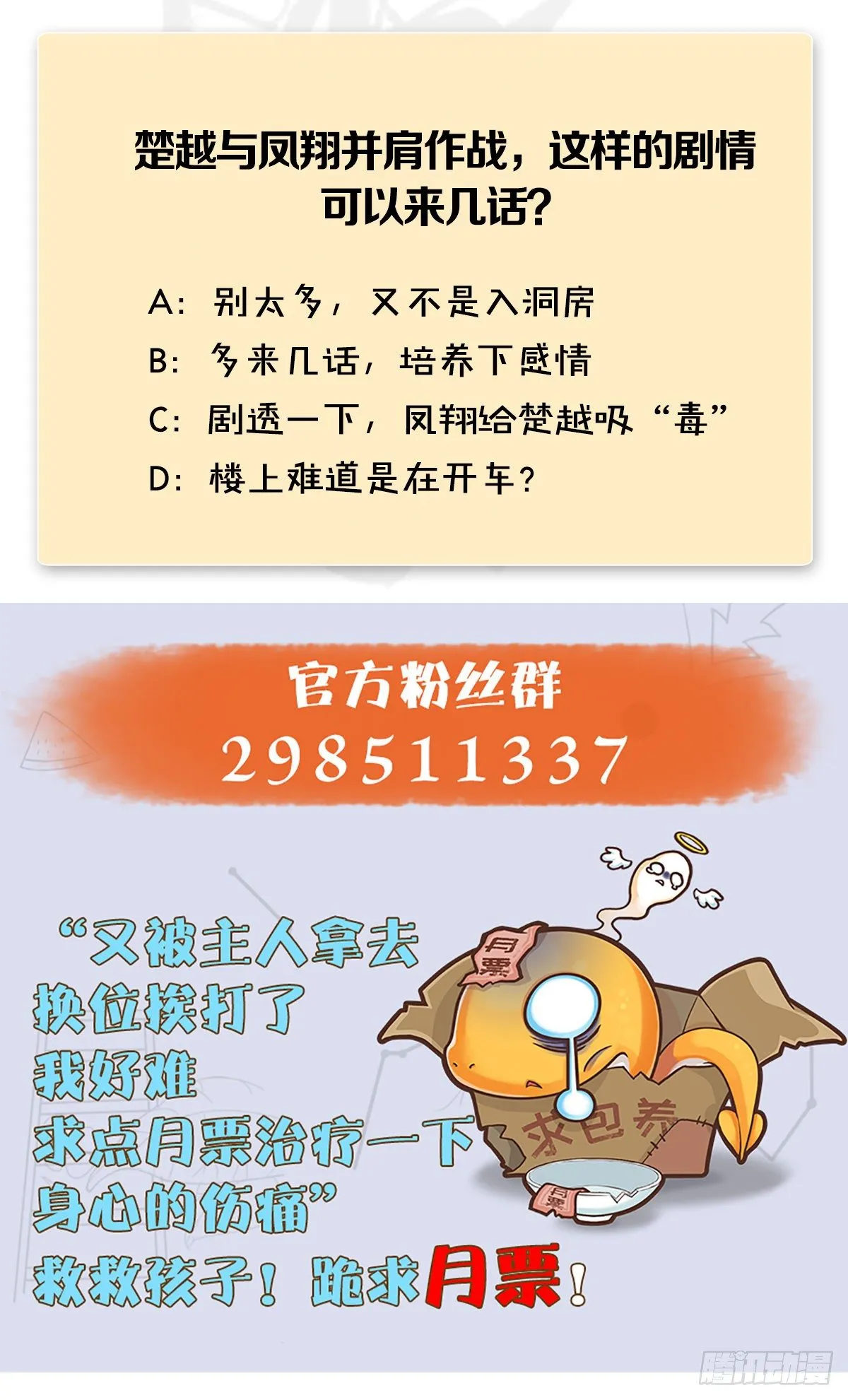 第477话：卓不群之死 第79页