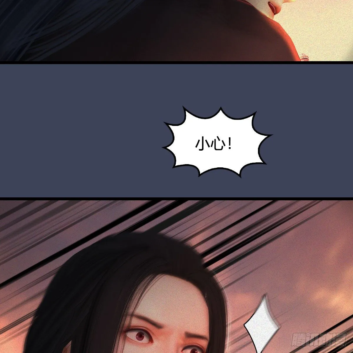 第478话：我可不会抛弃美女 第6页