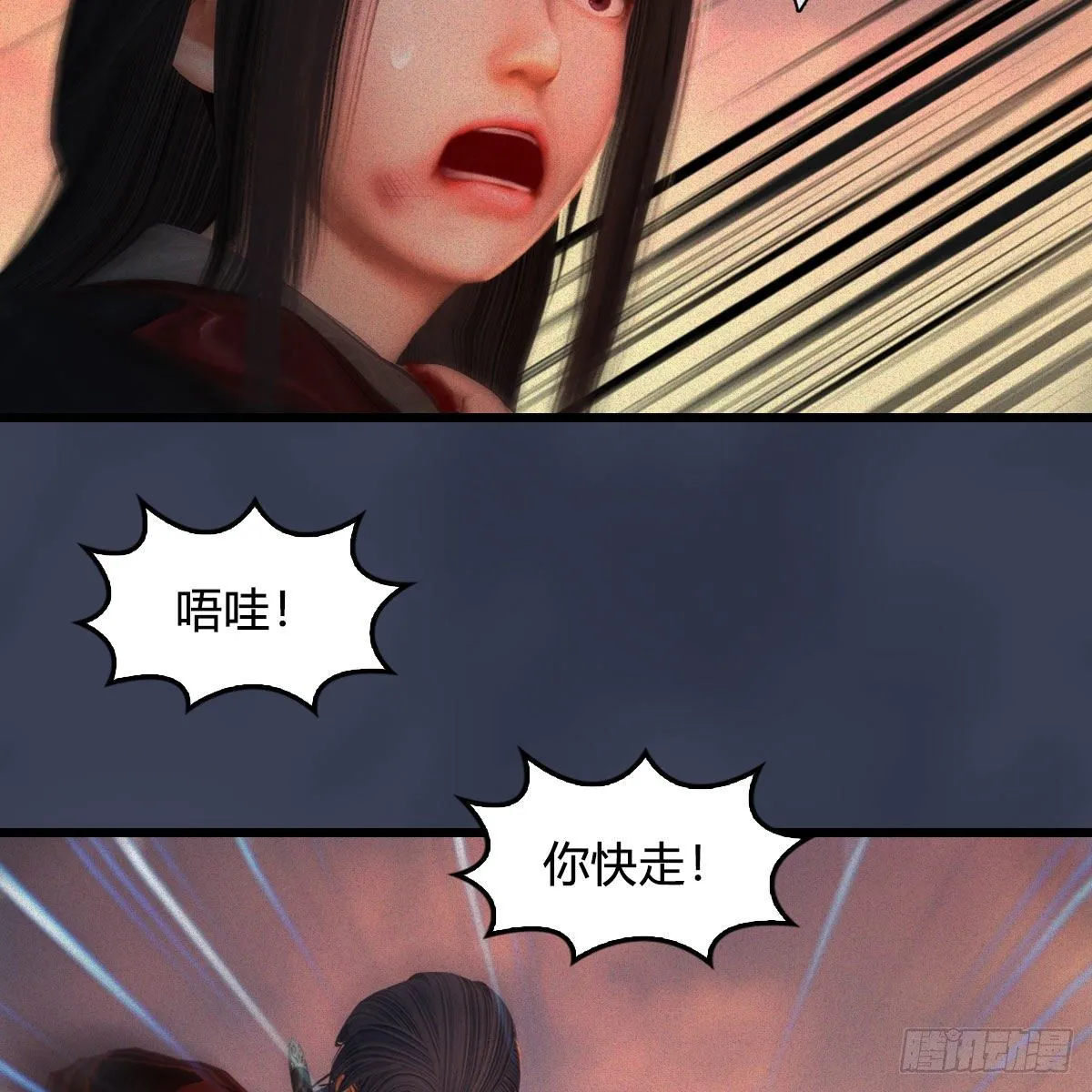 第478话：我可不会抛弃美女 第7页