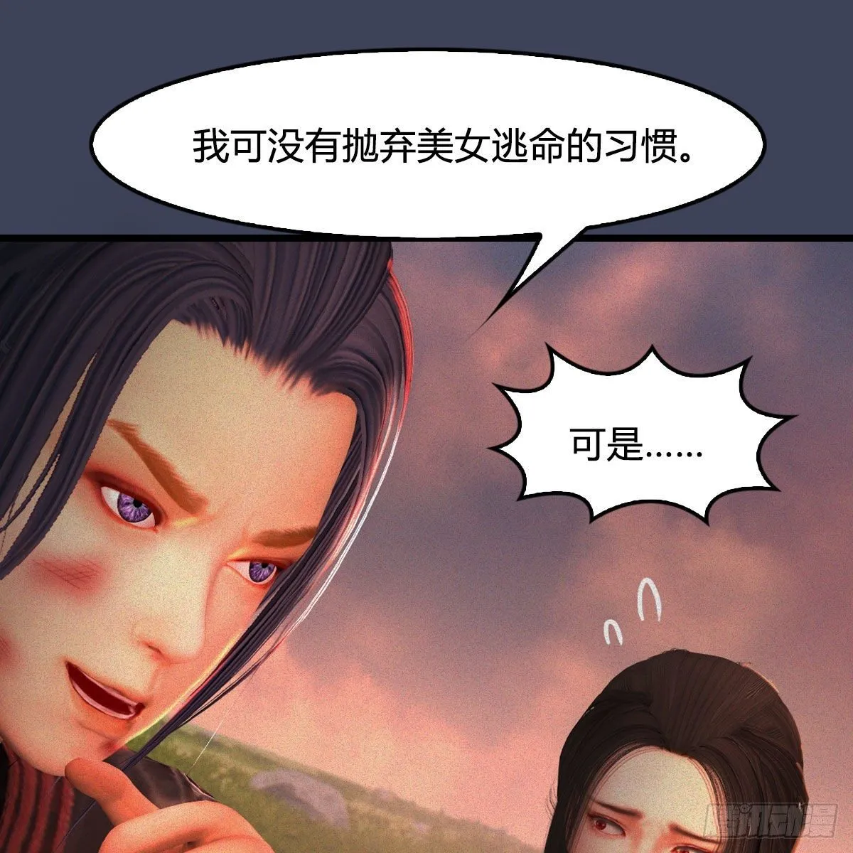 第478话：我可不会抛弃美女 第9页