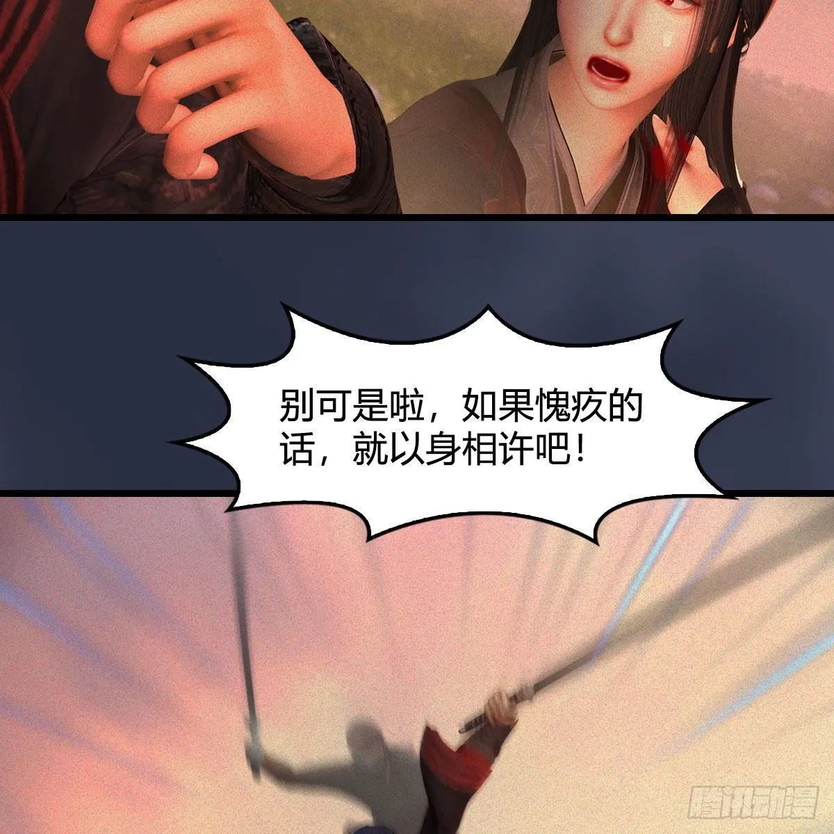 第478话：我可不会抛弃美女 第10页