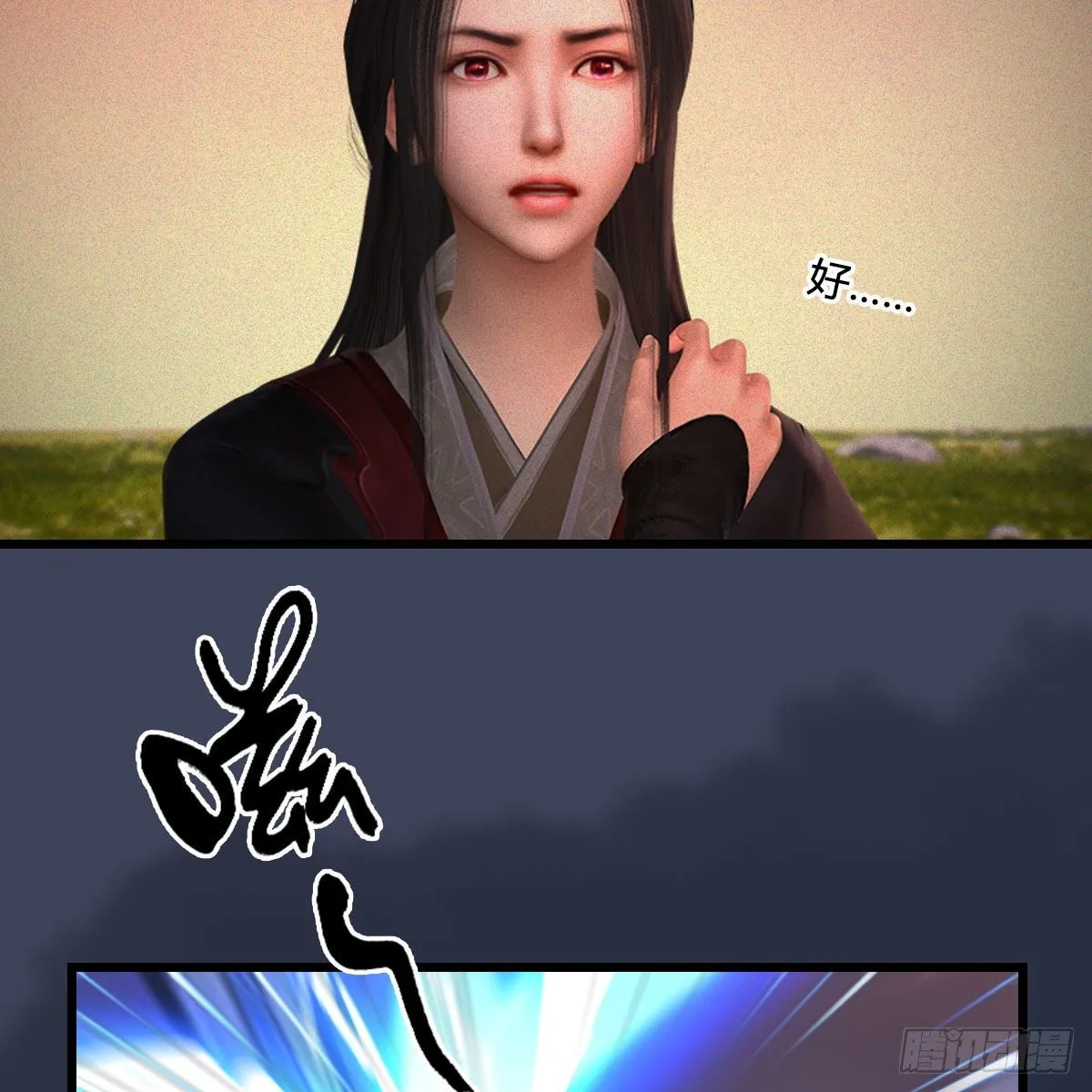第478话：我可不会抛弃美女 第13页