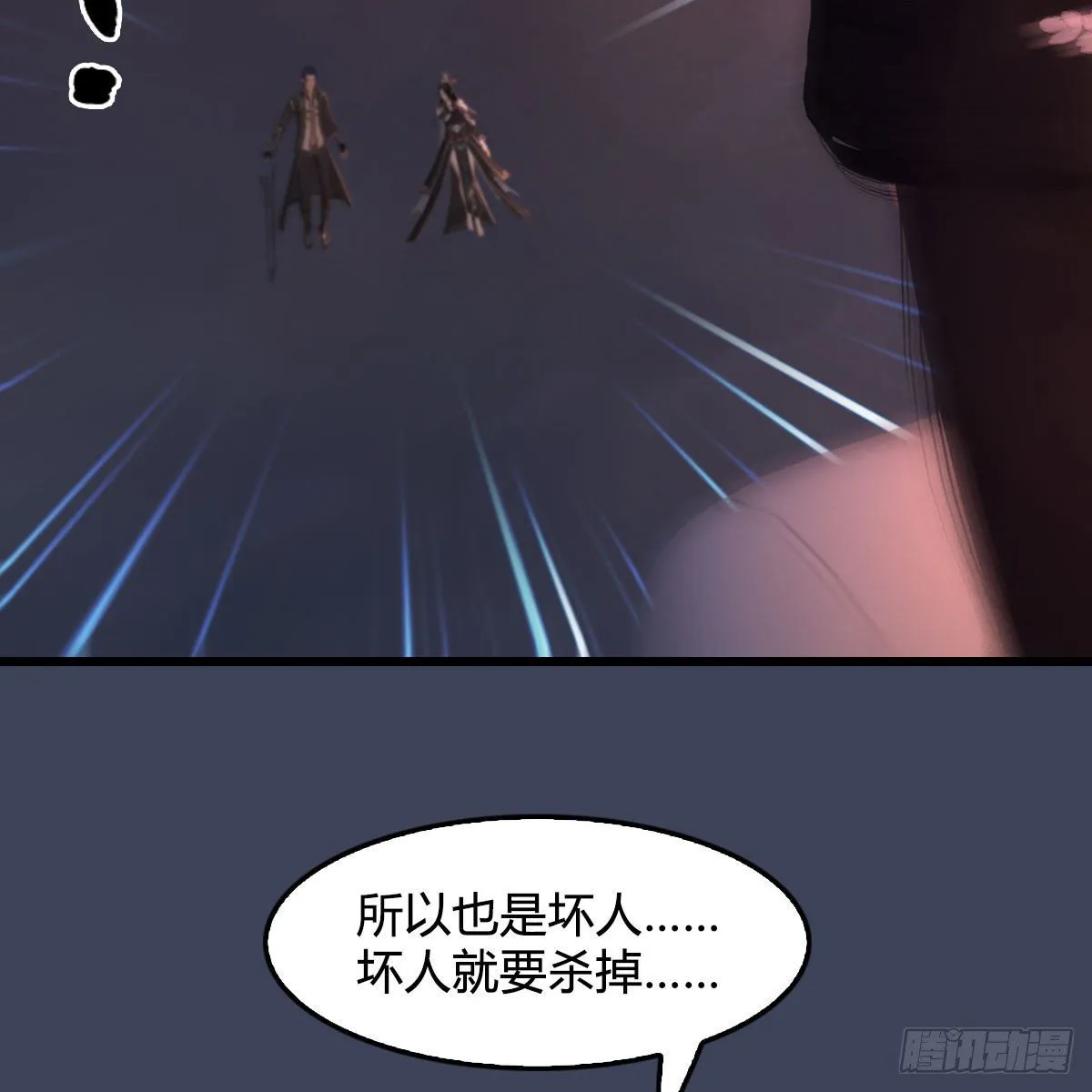 第478话：我可不会抛弃美女 第21页
