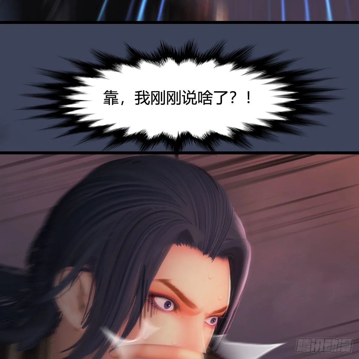 第478话：我可不会抛弃美女 第26页