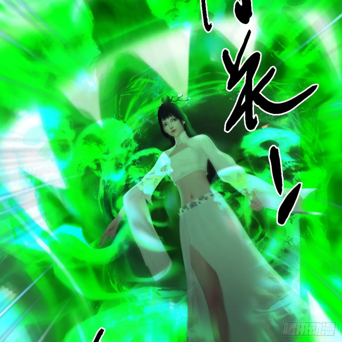 第478话：我可不会抛弃美女 第33页