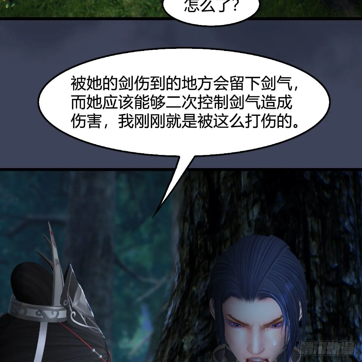 第478话：我可不会抛弃美女 第44页