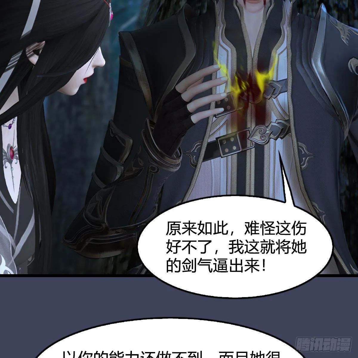 第478话：我可不会抛弃美女 第45页