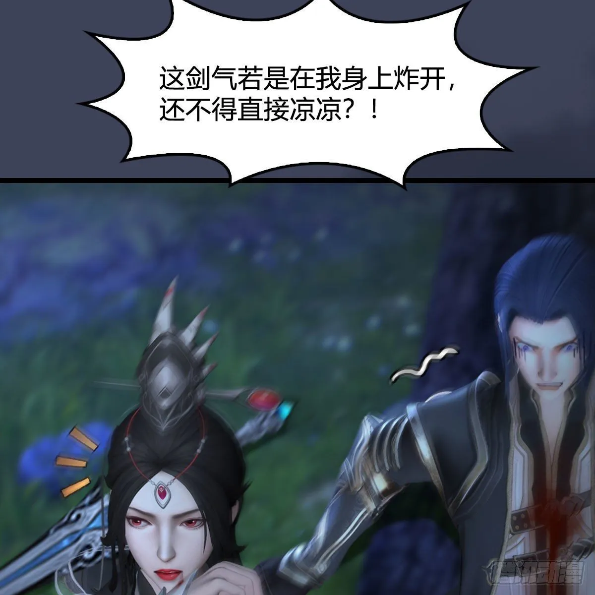 第478话：我可不会抛弃美女 第52页