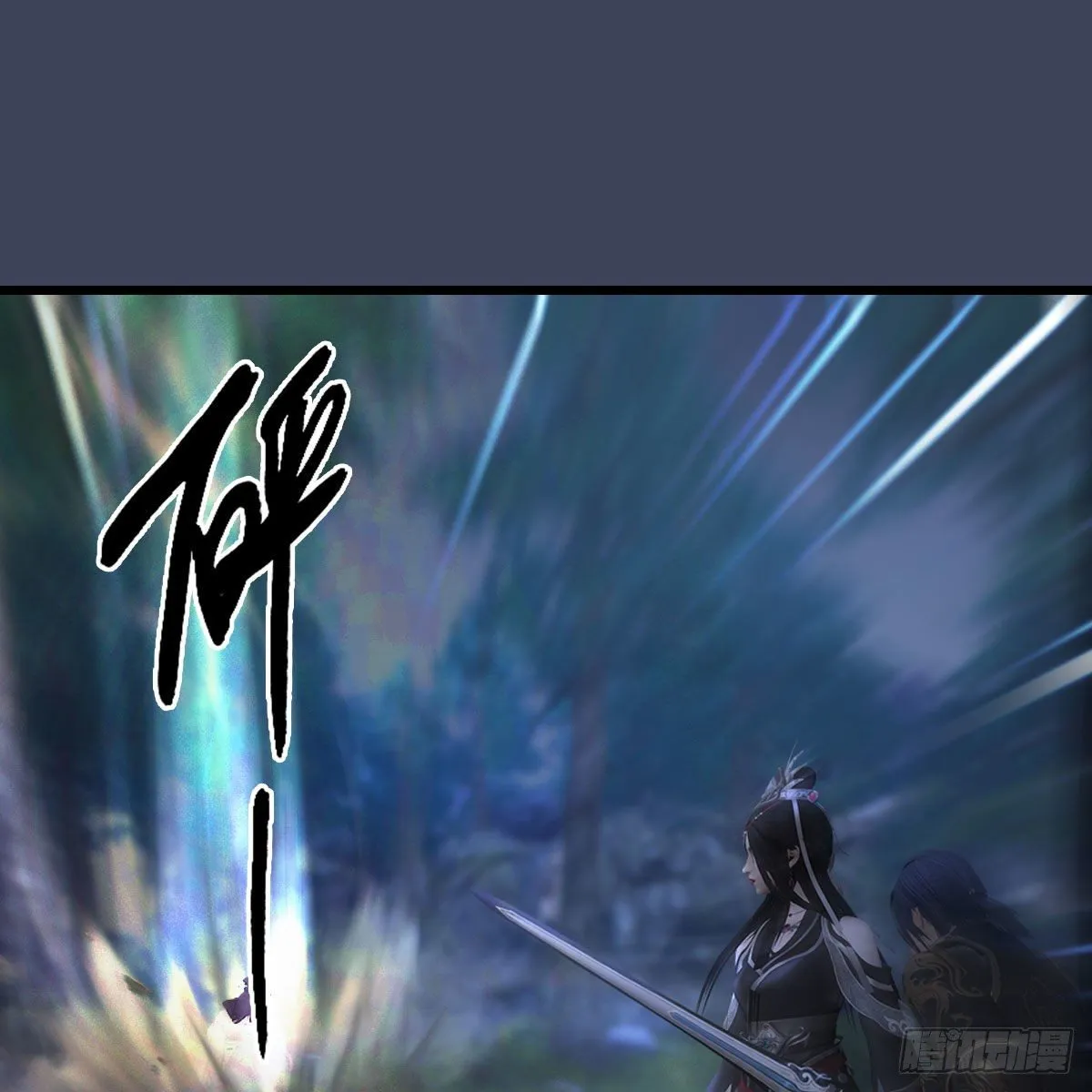 第478话：我可不会抛弃美女 第55页