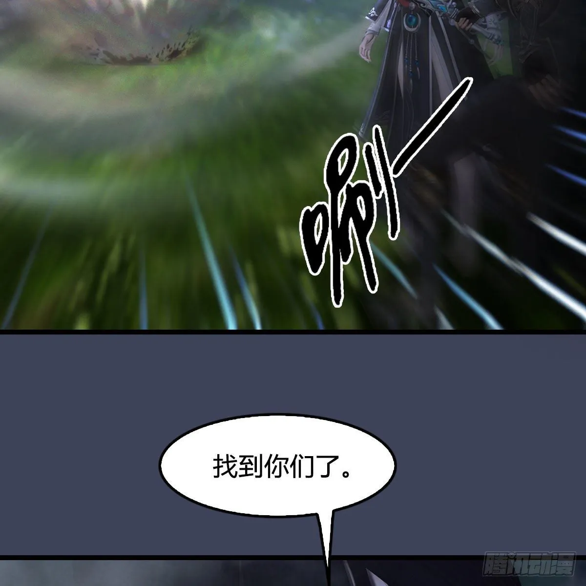 第478话：我可不会抛弃美女 第56页