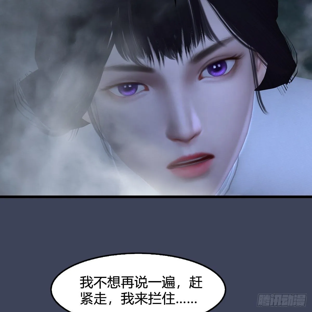 第478话：我可不会抛弃美女 第57页