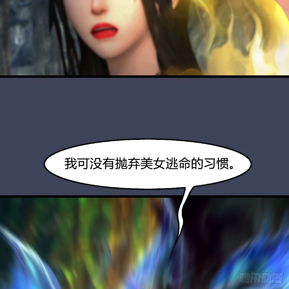第478话：我可不会抛弃美女 第64页