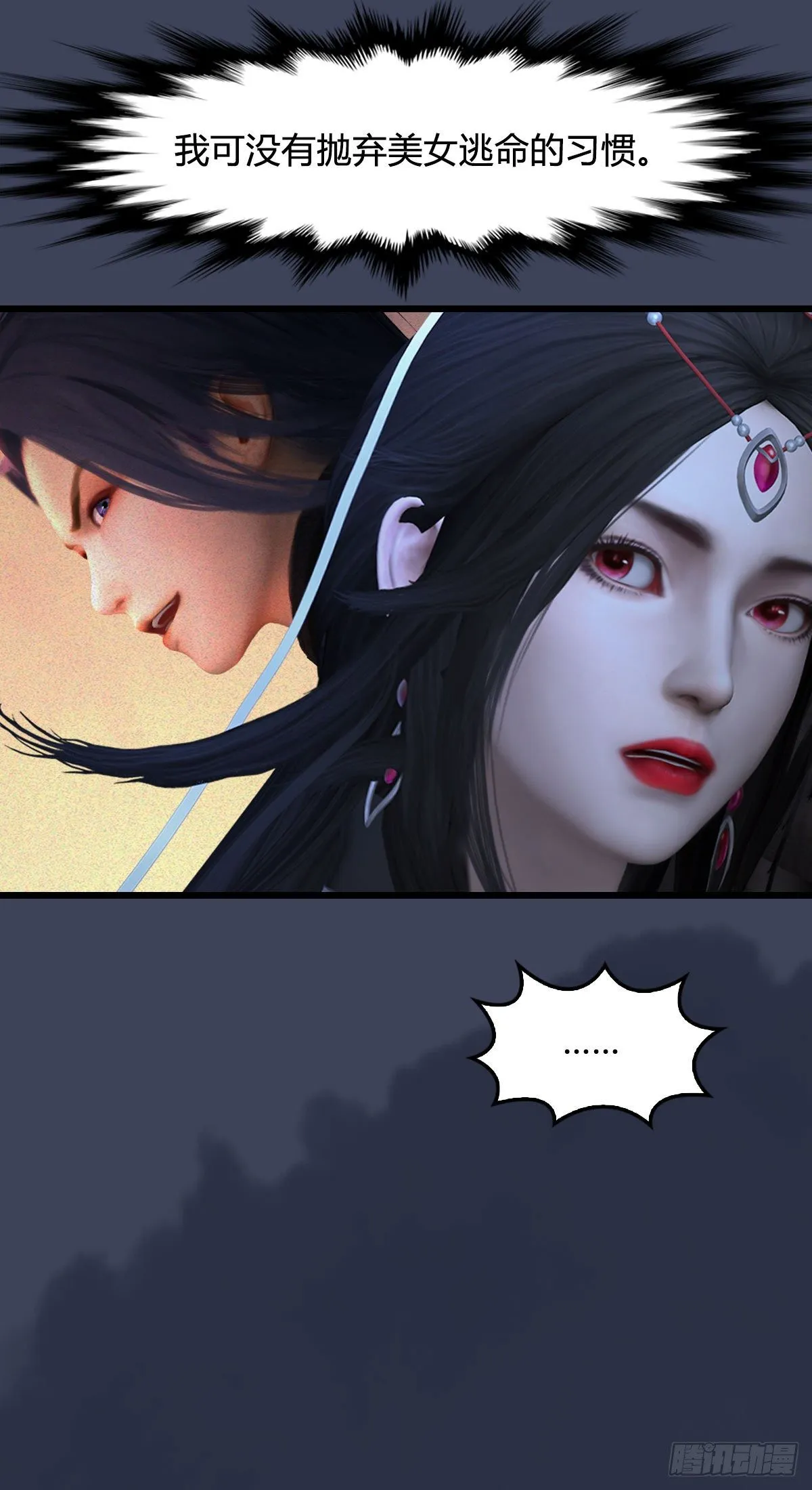 第478话：我可不会抛弃美女 第67页