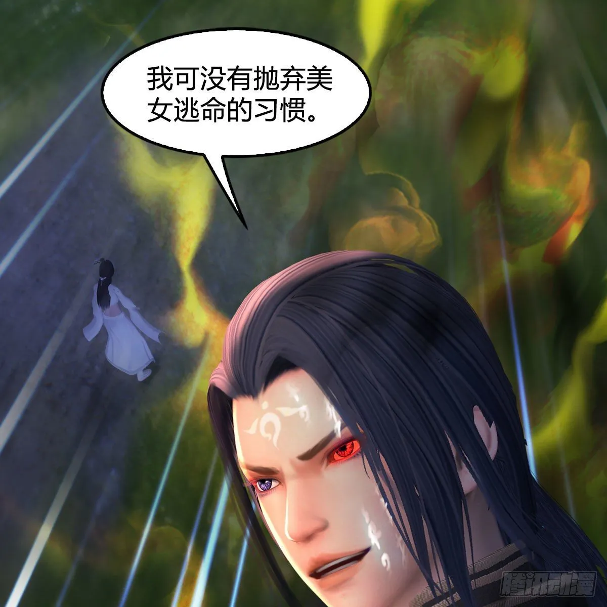 第479话：沐儿暴走 第4页