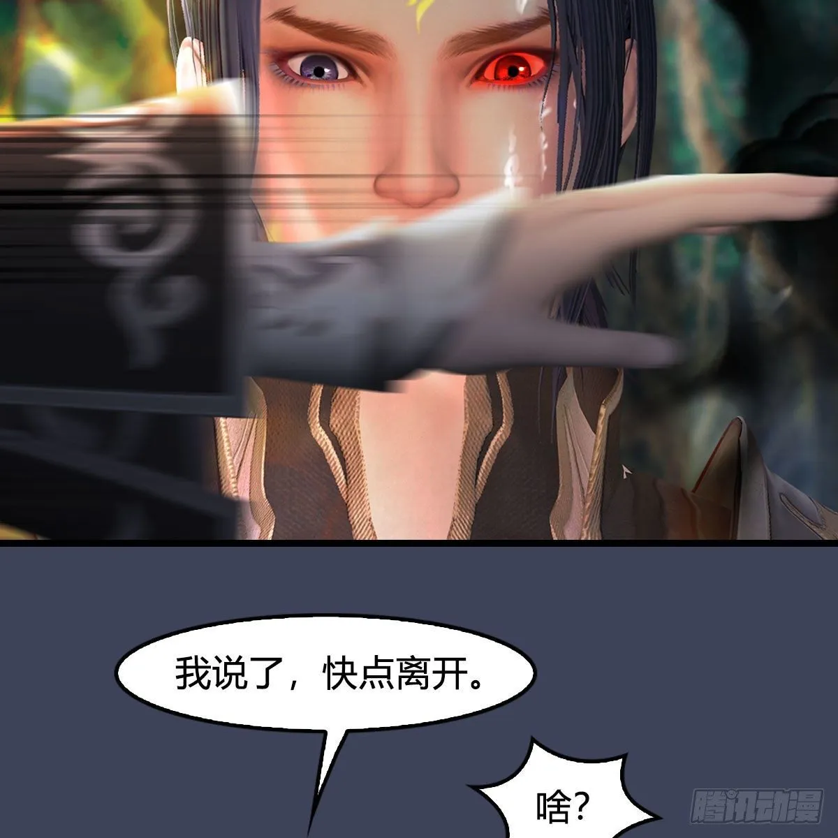 第479话：沐儿暴走 第6页
