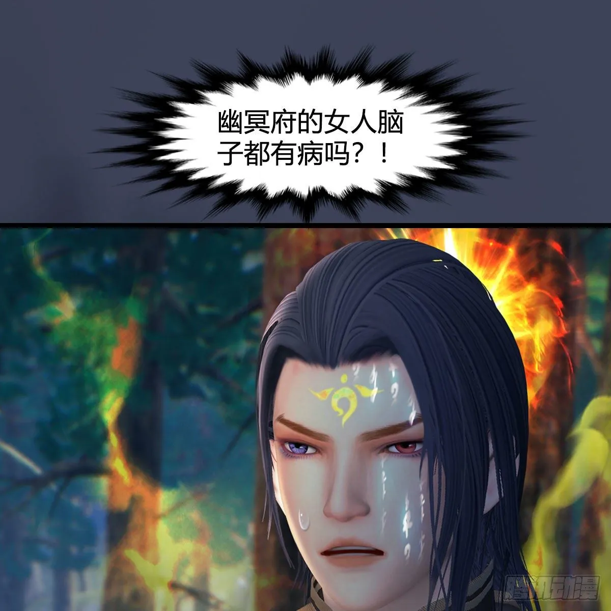 第479话：沐儿暴走 第11页