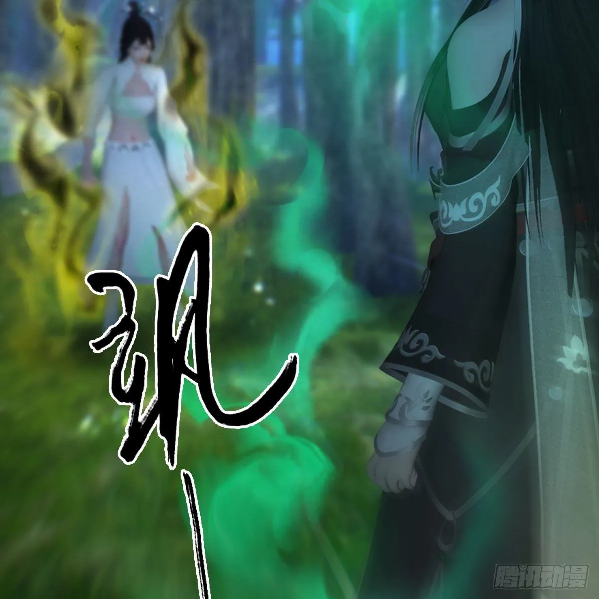 第479话：沐儿暴走 第13页