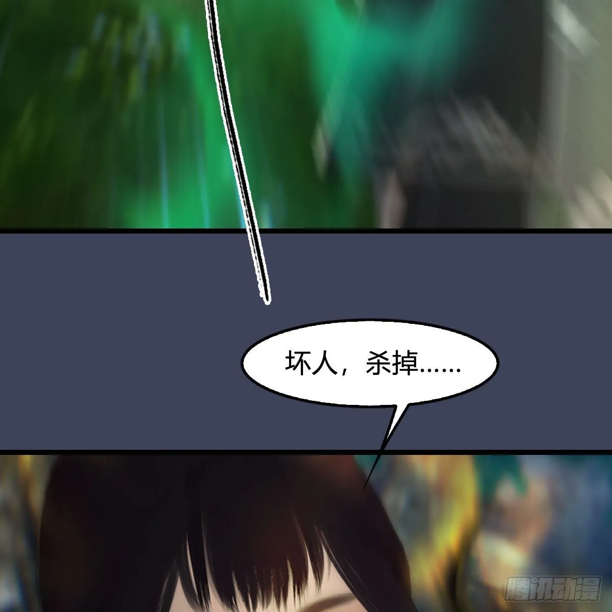 第479话：沐儿暴走 第14页
