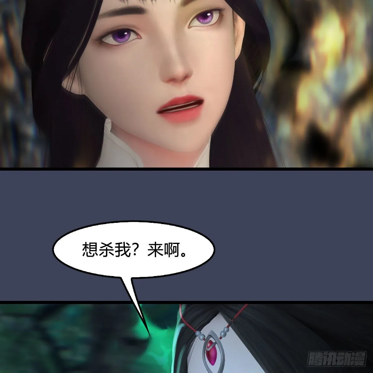 第479话：沐儿暴走 第15页