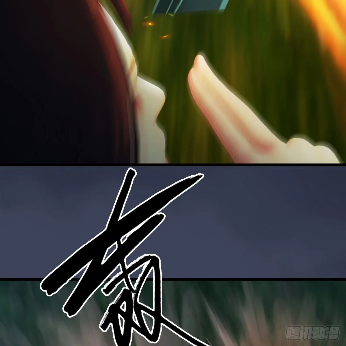 第479话：沐儿暴走 第28页