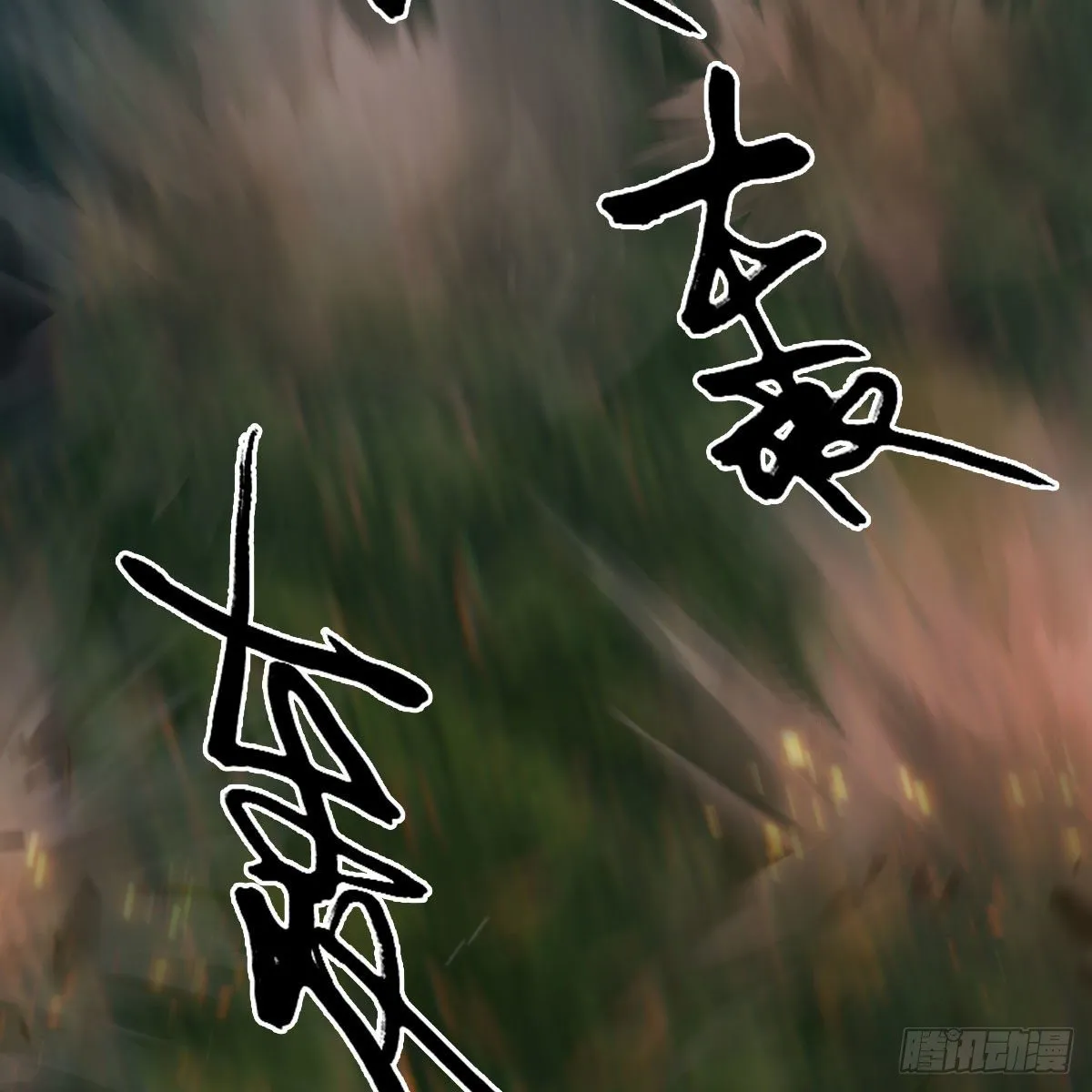第479话：沐儿暴走 第29页