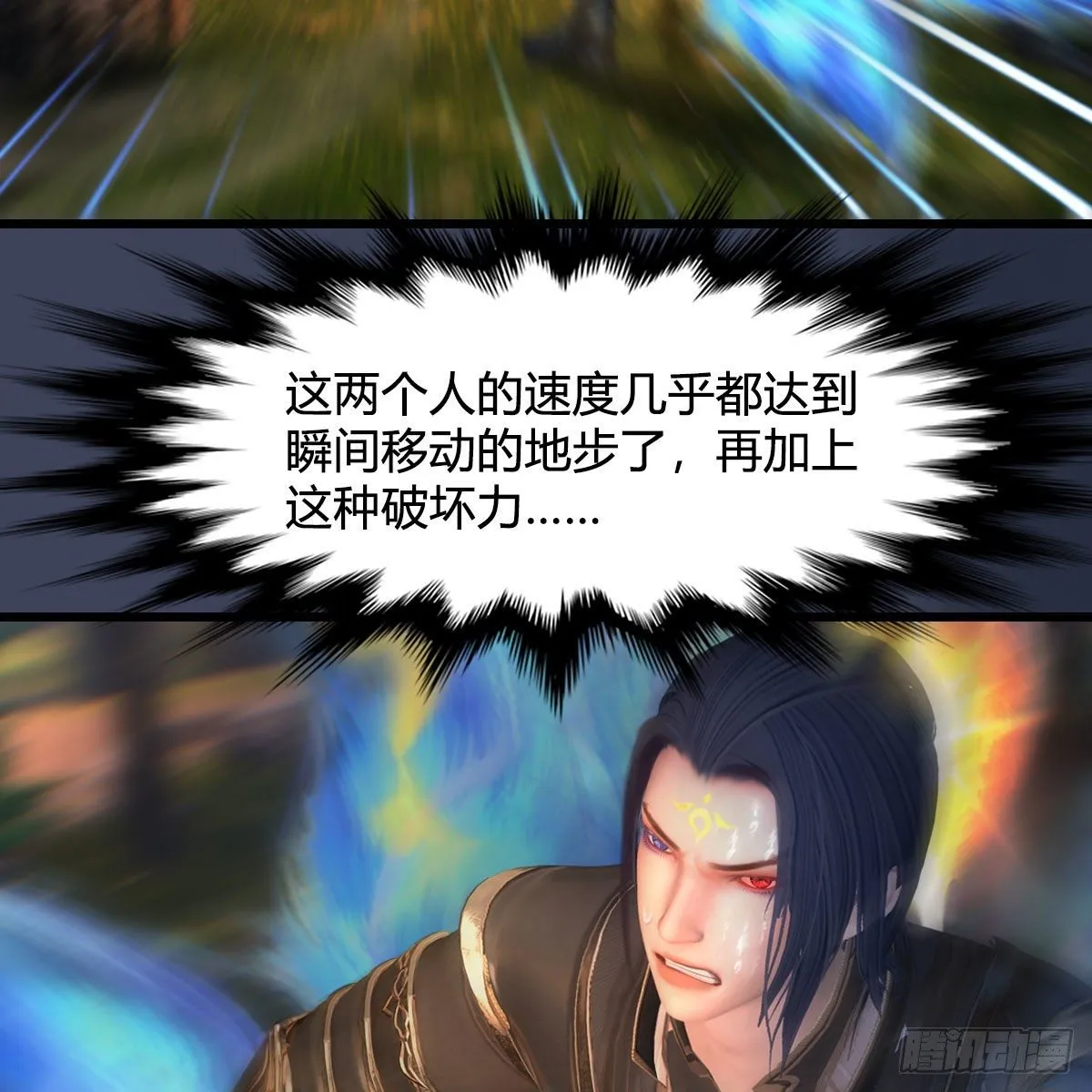 第479话：沐儿暴走 第33页