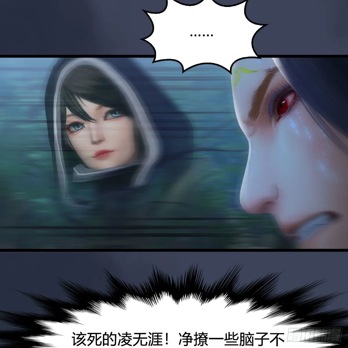 第479话：沐儿暴走 第36页