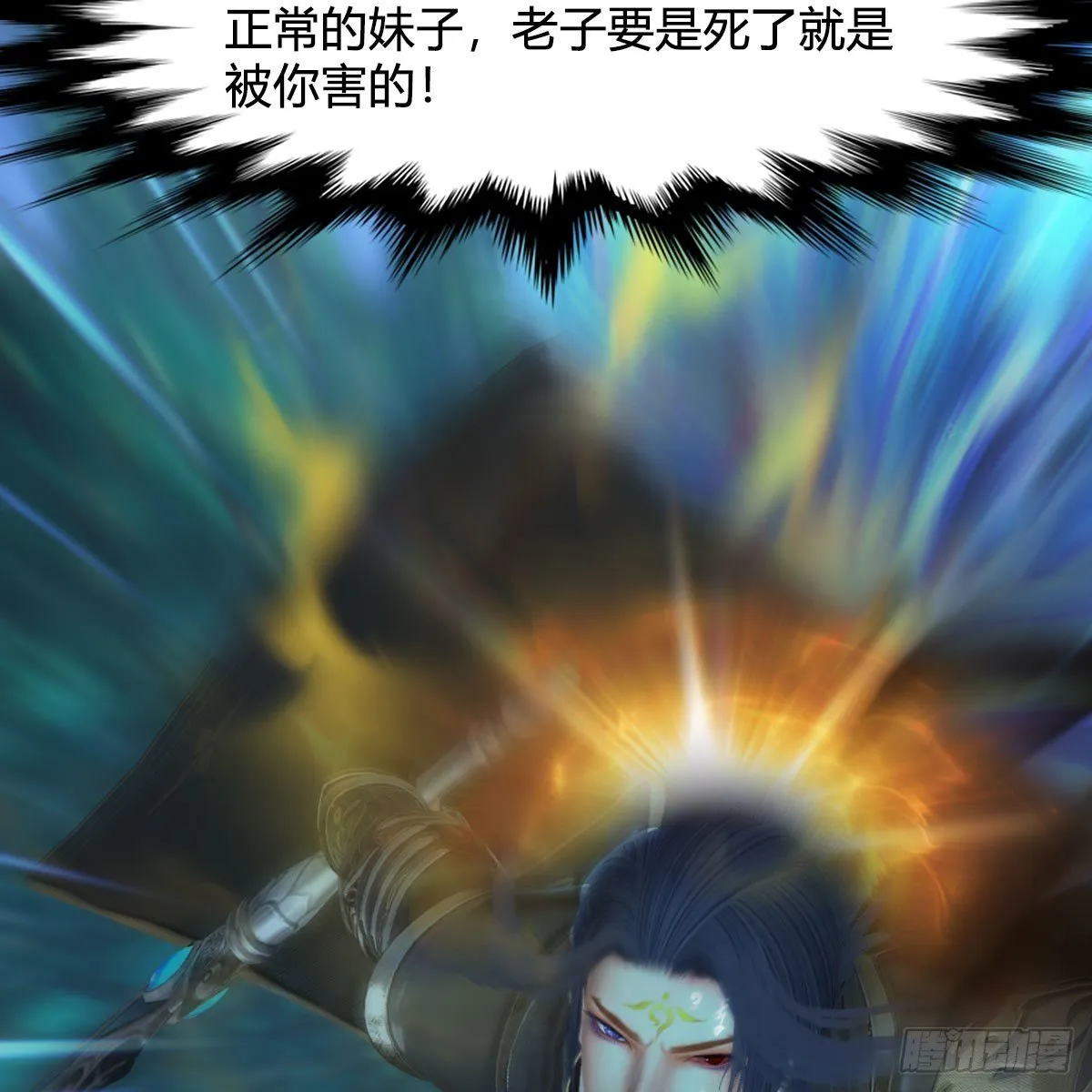第479话：沐儿暴走 第37页