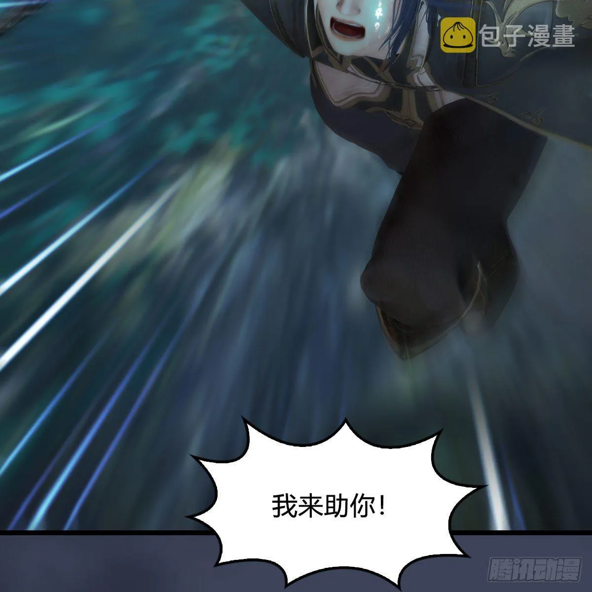 第479话：沐儿暴走 第38页