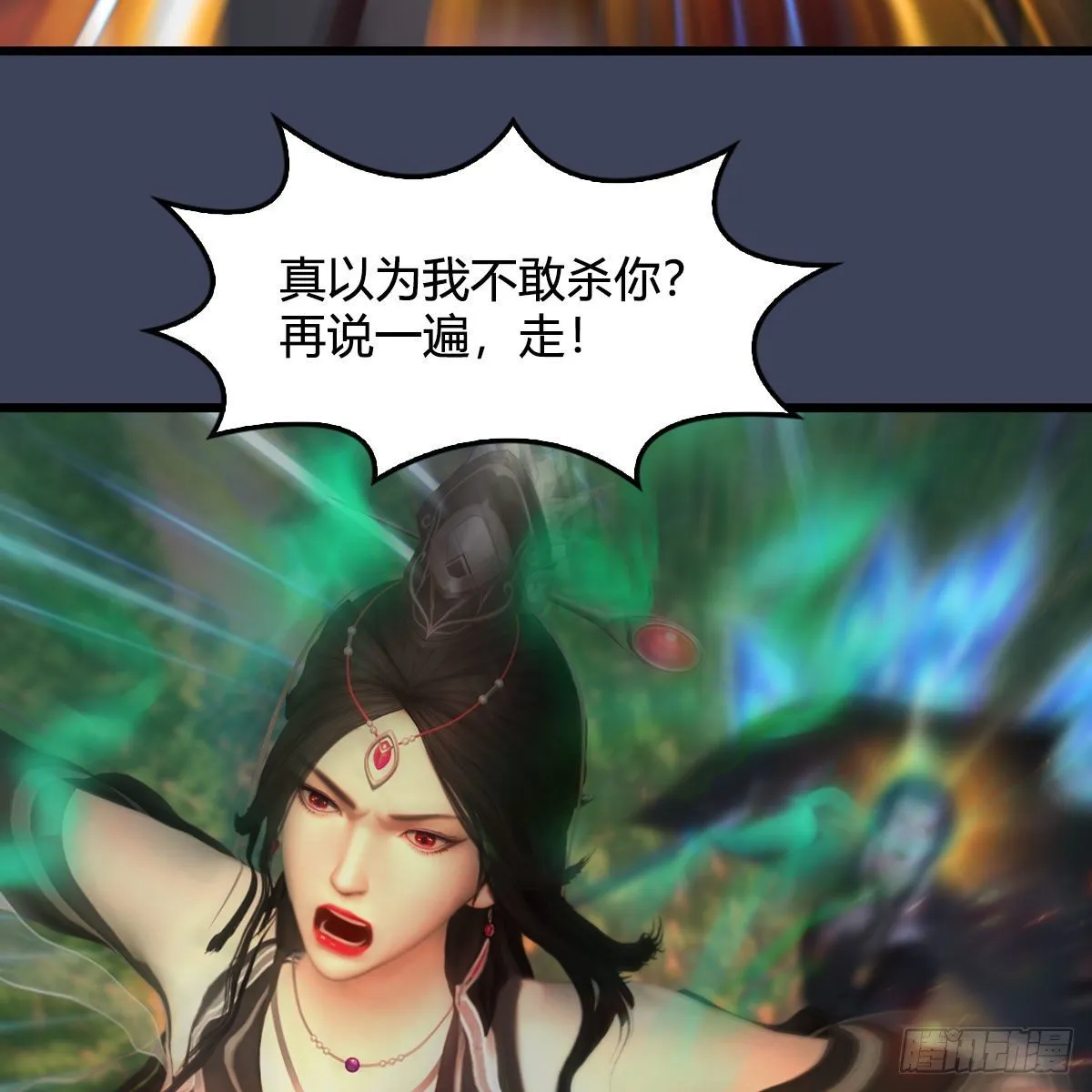 第479话：沐儿暴走 第41页