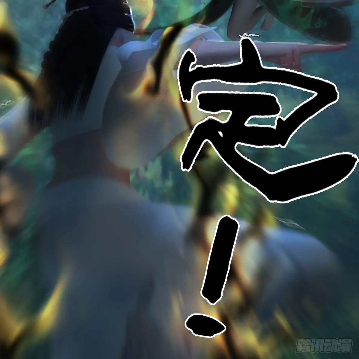 第479话：沐儿暴走 第45页