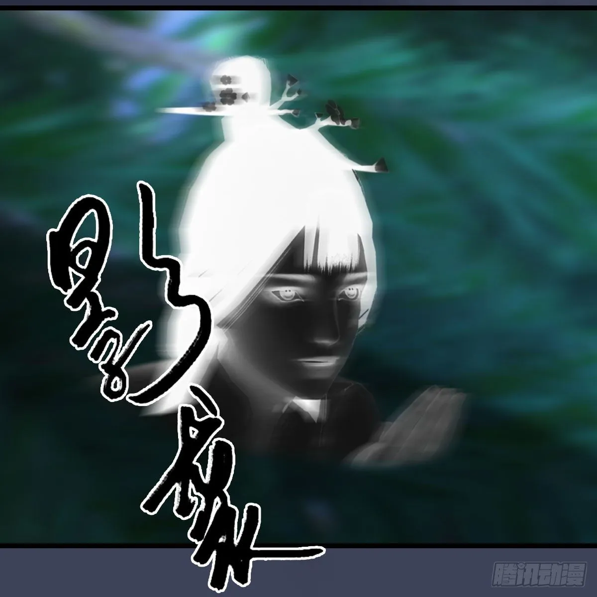 第479话：沐儿暴走 第52页