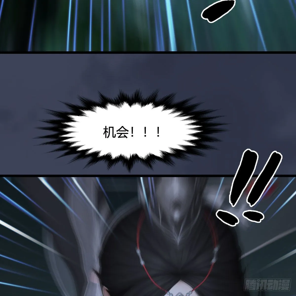第479话：沐儿暴走 第56页