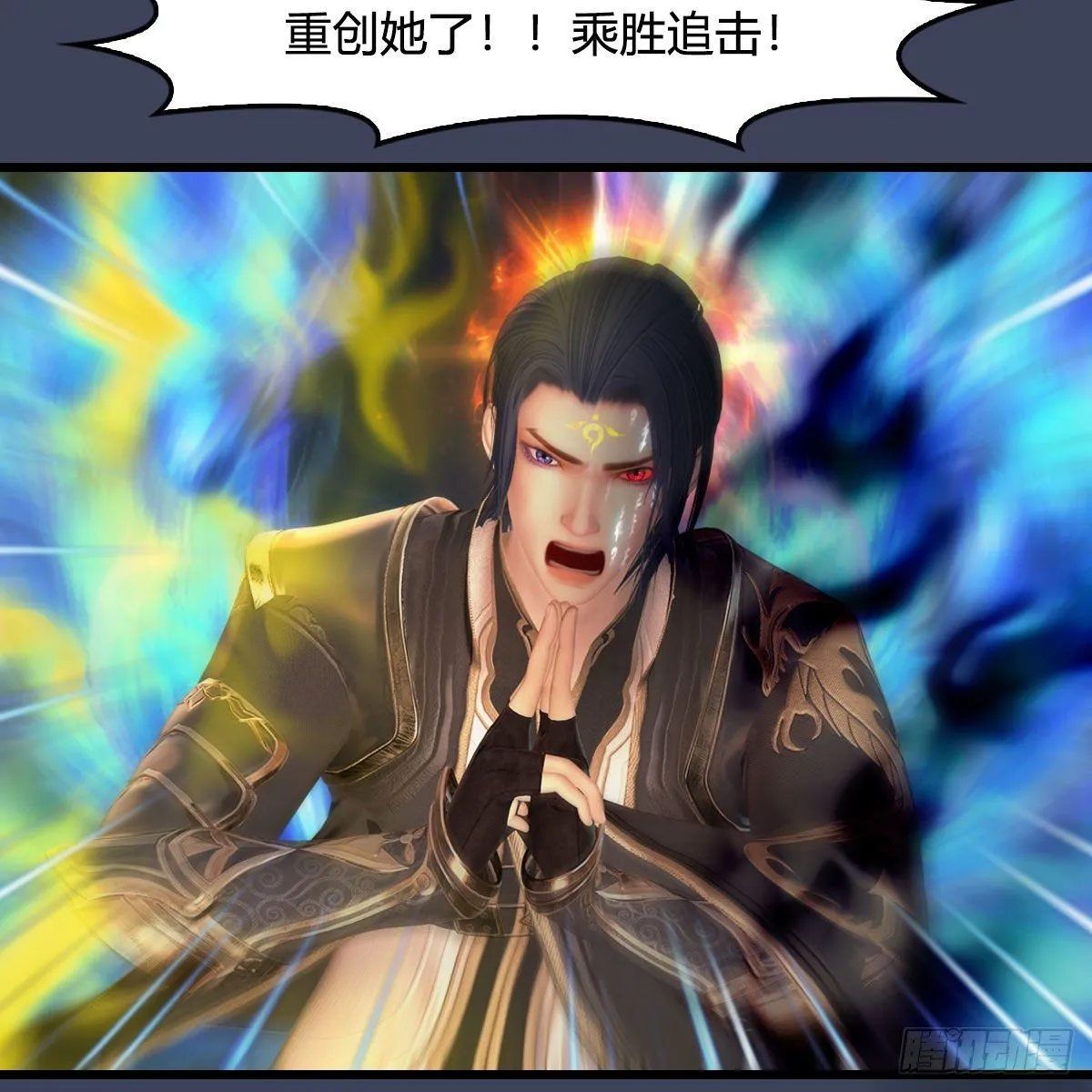 第479话：沐儿暴走 第61页