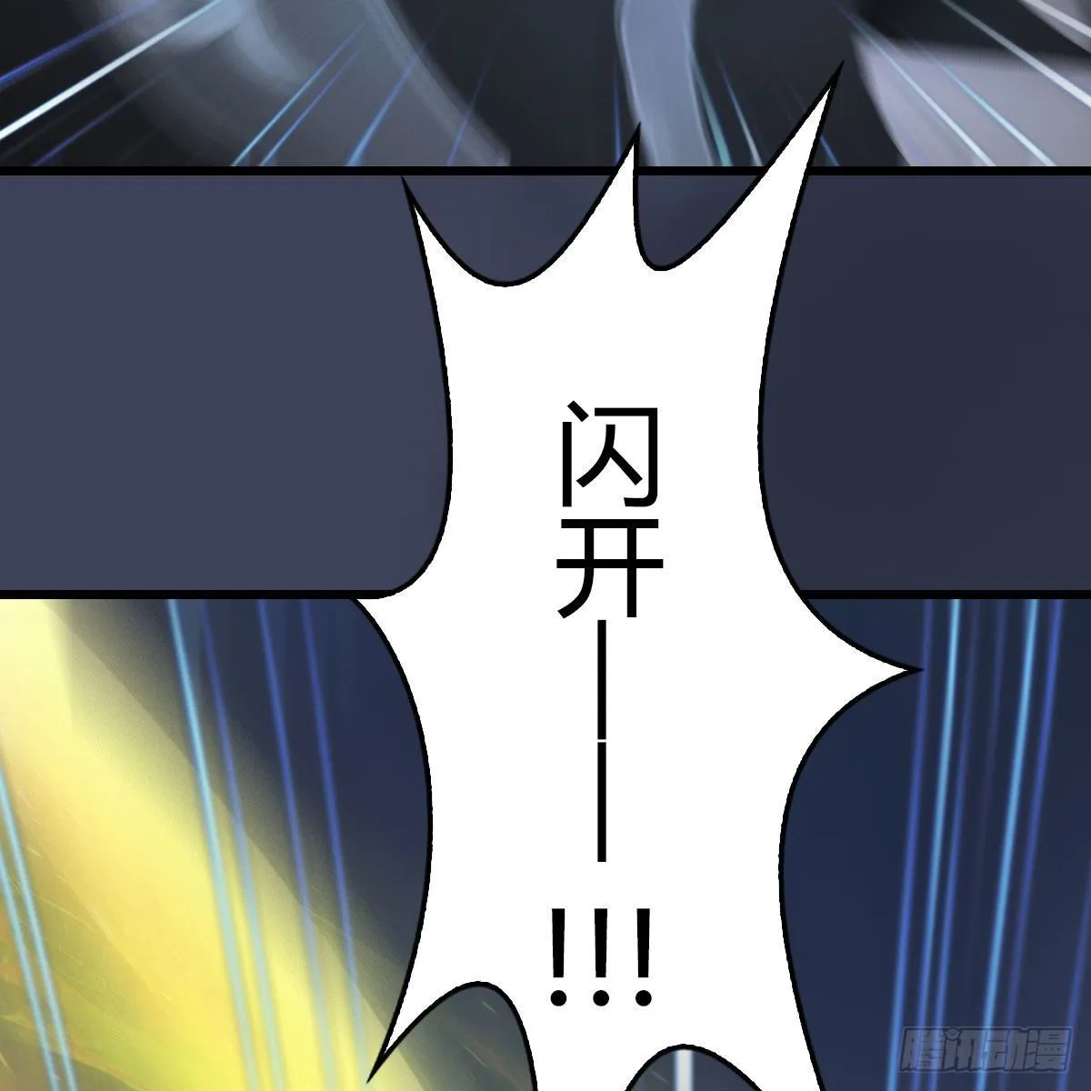 第479话：沐儿暴走 第63页