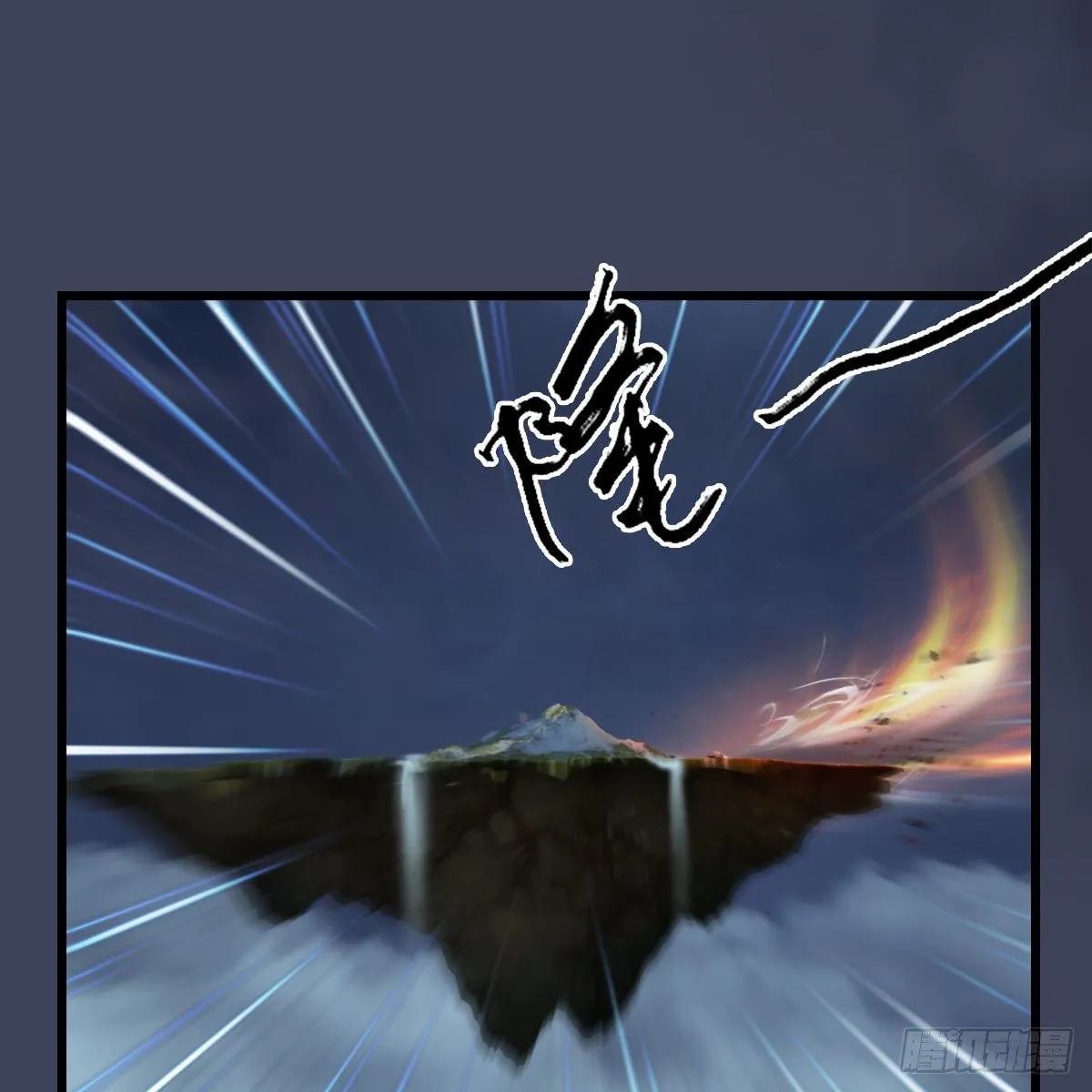 第479话：沐儿暴走 第67页