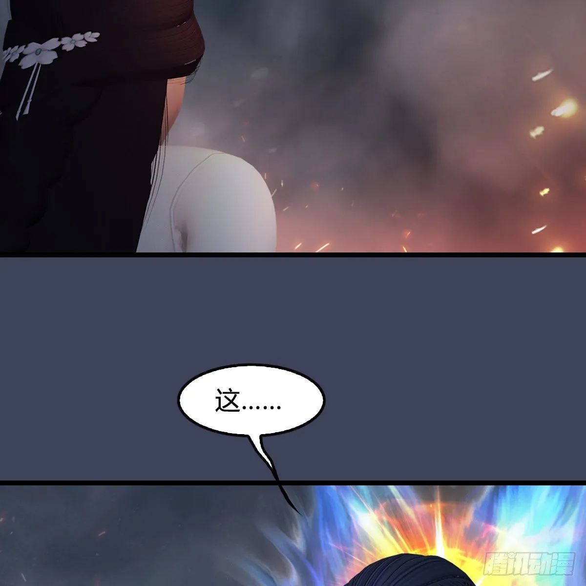 第479话：沐儿暴走 第69页