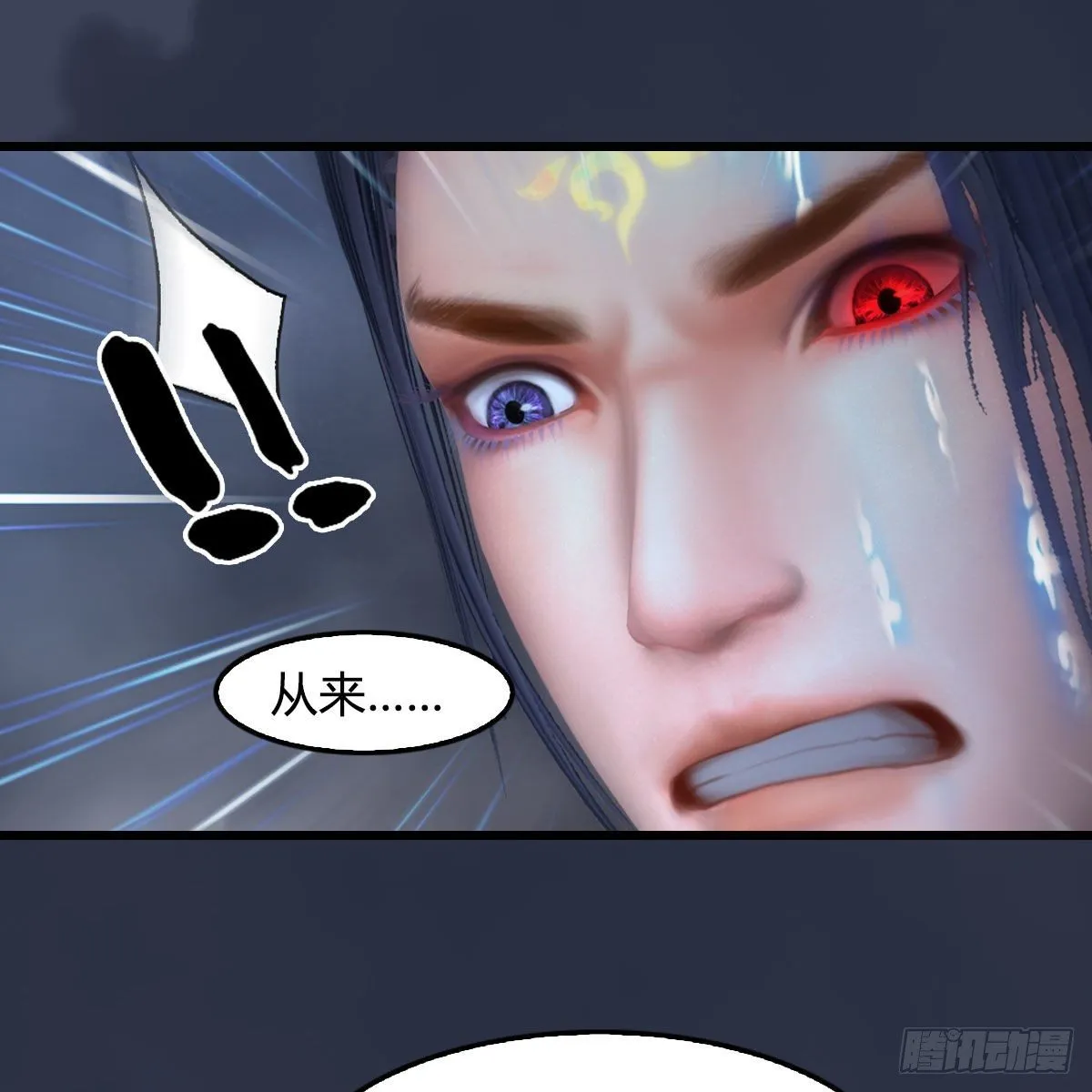 第479话：沐儿暴走 第78页