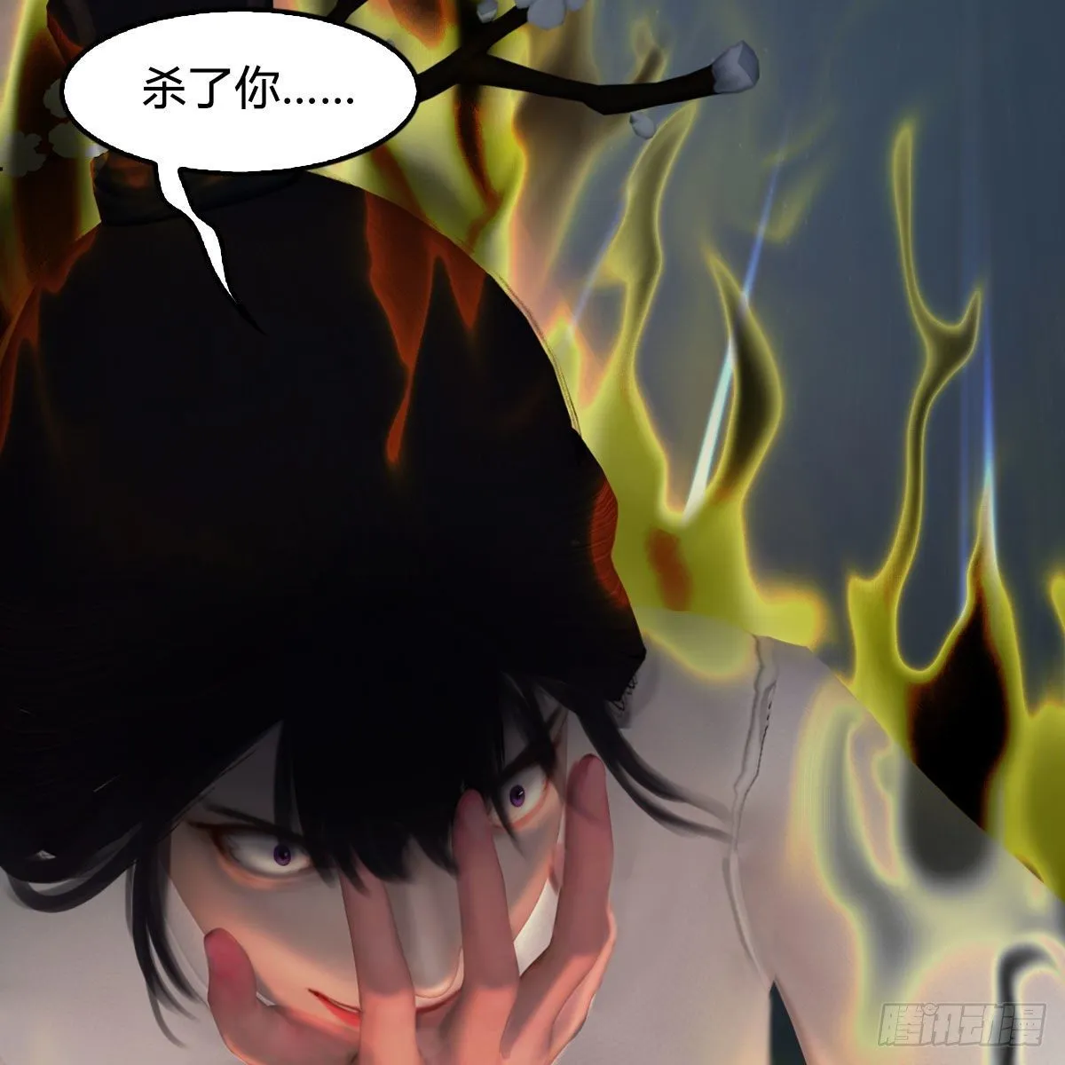 第479话：沐儿暴走 第80页